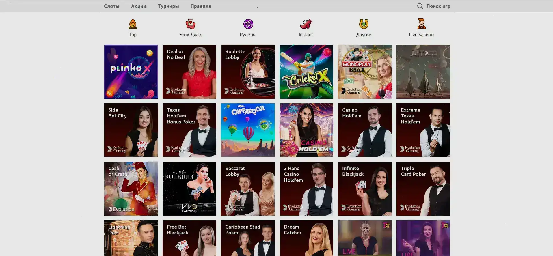 Vulkan Gold casino бонусы и фриспины